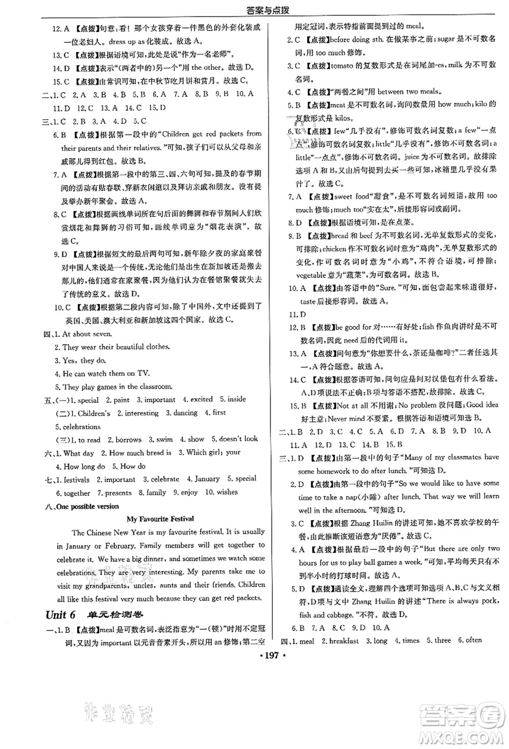 龍門書局2021啟東中學作業(yè)本七年級英語上冊YL譯林版答案