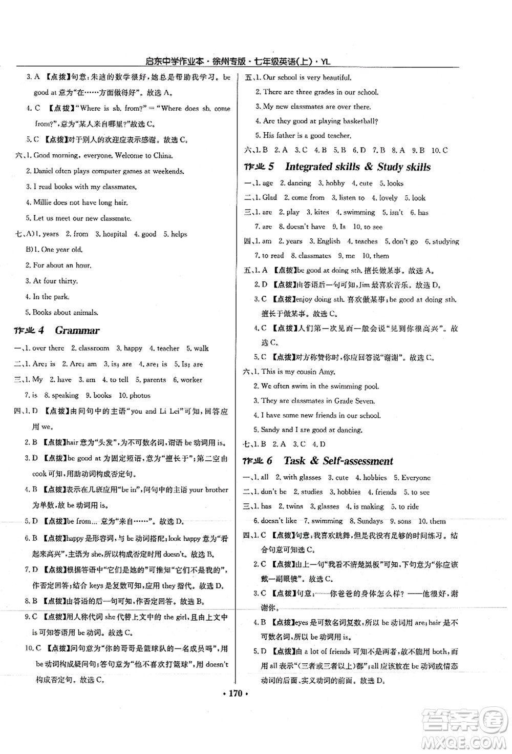 龍門書局2021啟東中學(xué)作業(yè)本七年級英語上冊YL譯林版徐州專版答案