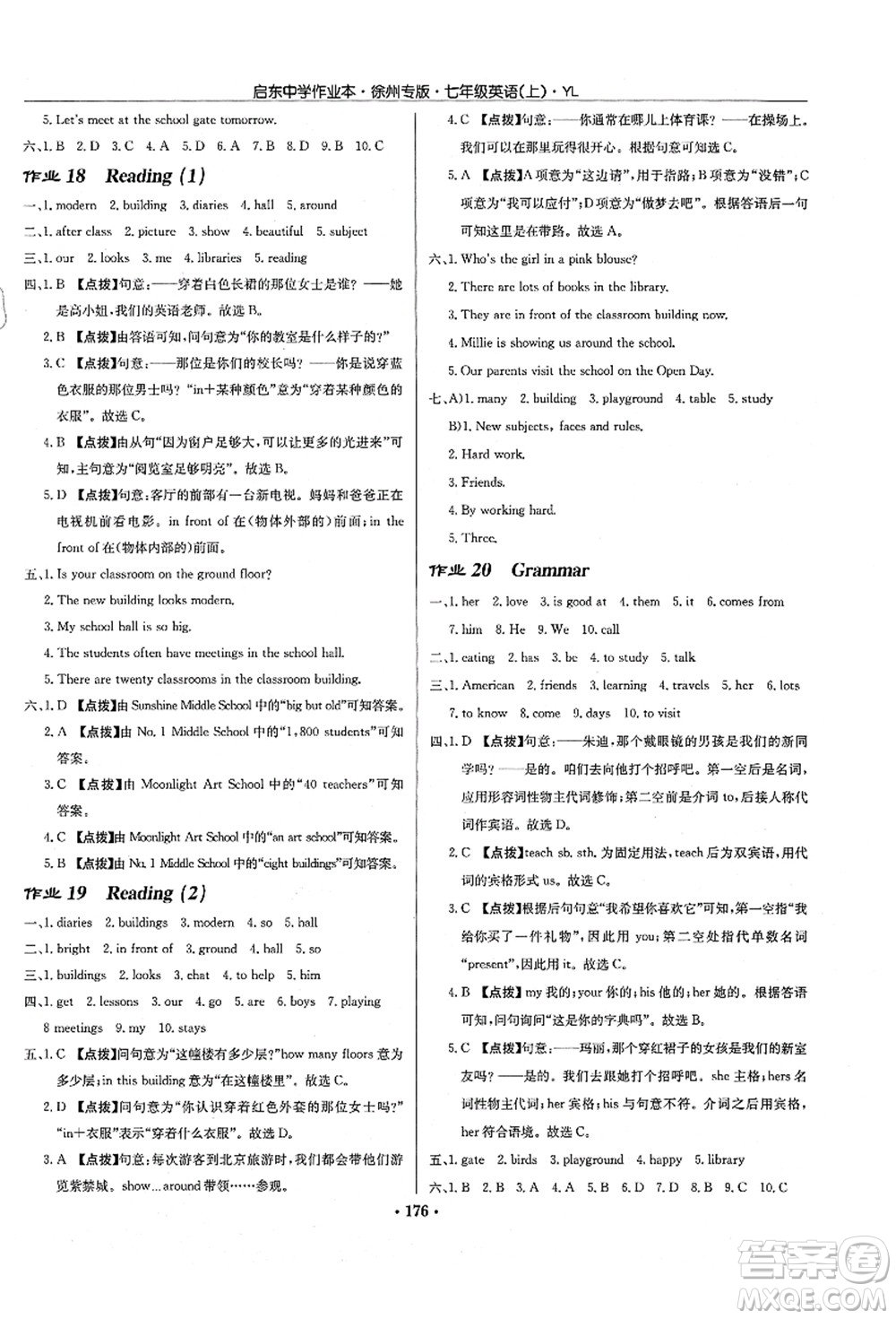 龍門書局2021啟東中學(xué)作業(yè)本七年級英語上冊YL譯林版徐州專版答案