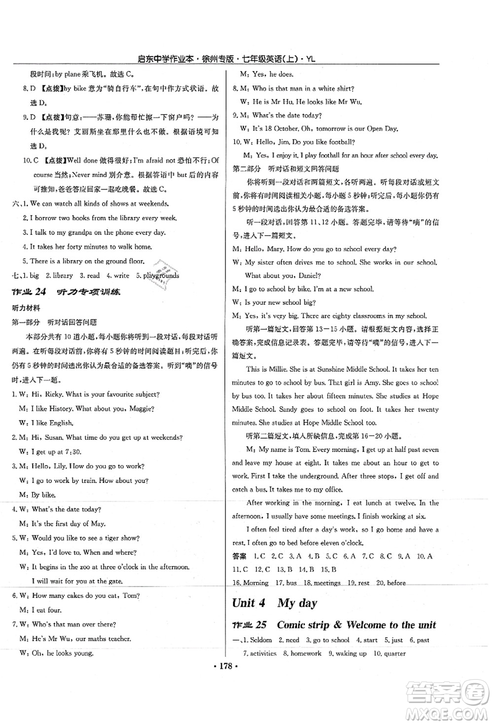 龍門書局2021啟東中學(xué)作業(yè)本七年級英語上冊YL譯林版徐州專版答案