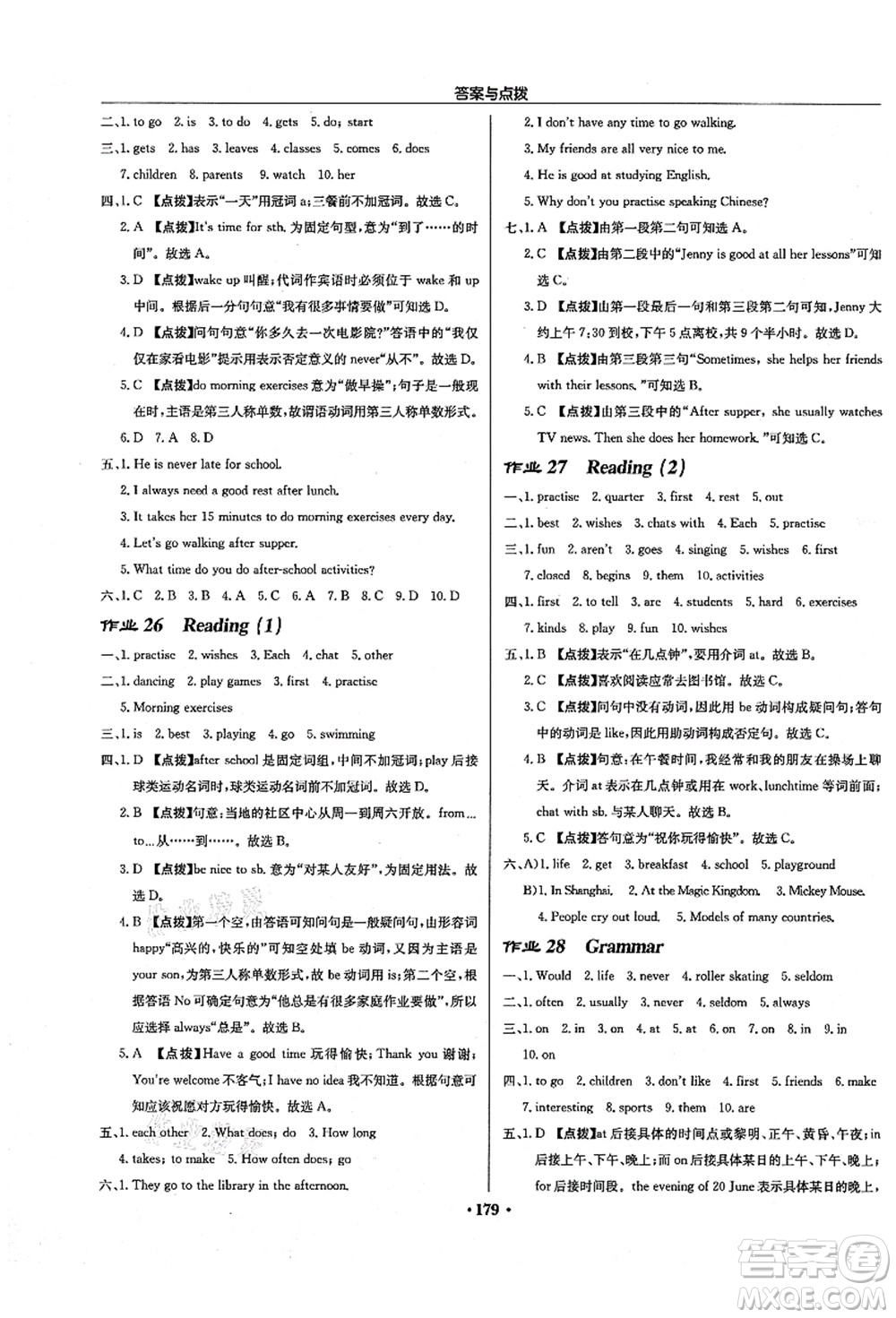 龍門書局2021啟東中學(xué)作業(yè)本七年級英語上冊YL譯林版徐州專版答案