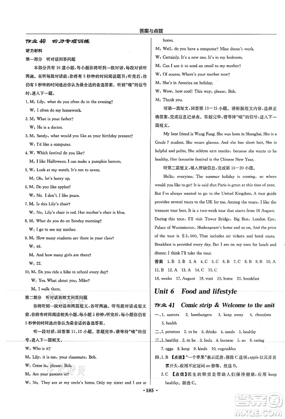 龍門書局2021啟東中學(xué)作業(yè)本七年級英語上冊YL譯林版徐州專版答案