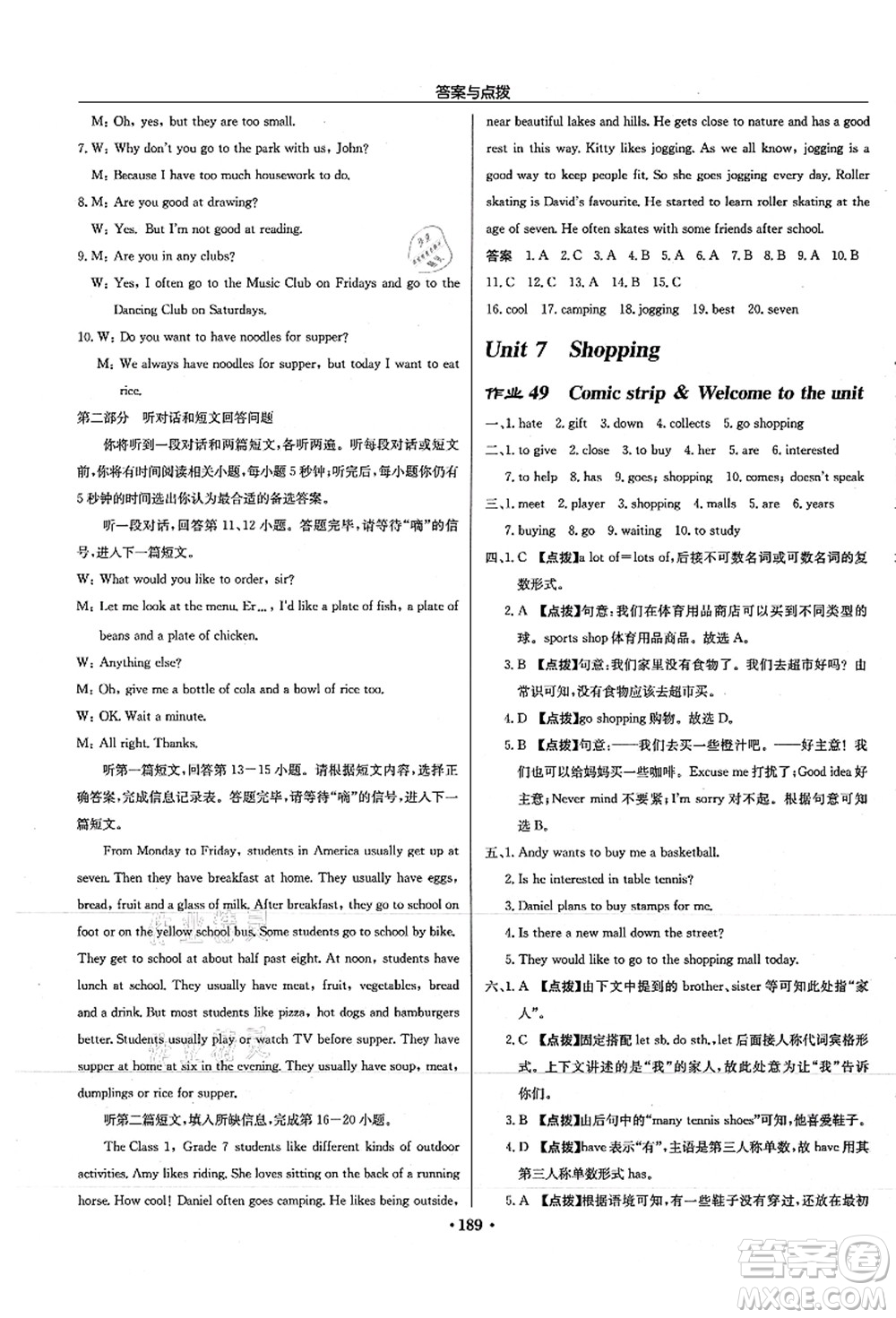 龍門書局2021啟東中學(xué)作業(yè)本七年級英語上冊YL譯林版徐州專版答案