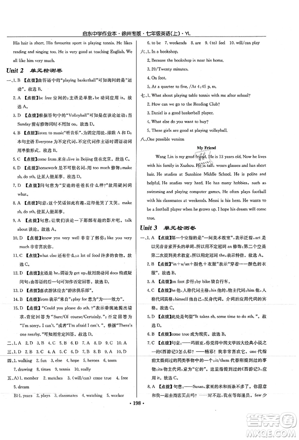 龍門書局2021啟東中學(xué)作業(yè)本七年級英語上冊YL譯林版徐州專版答案