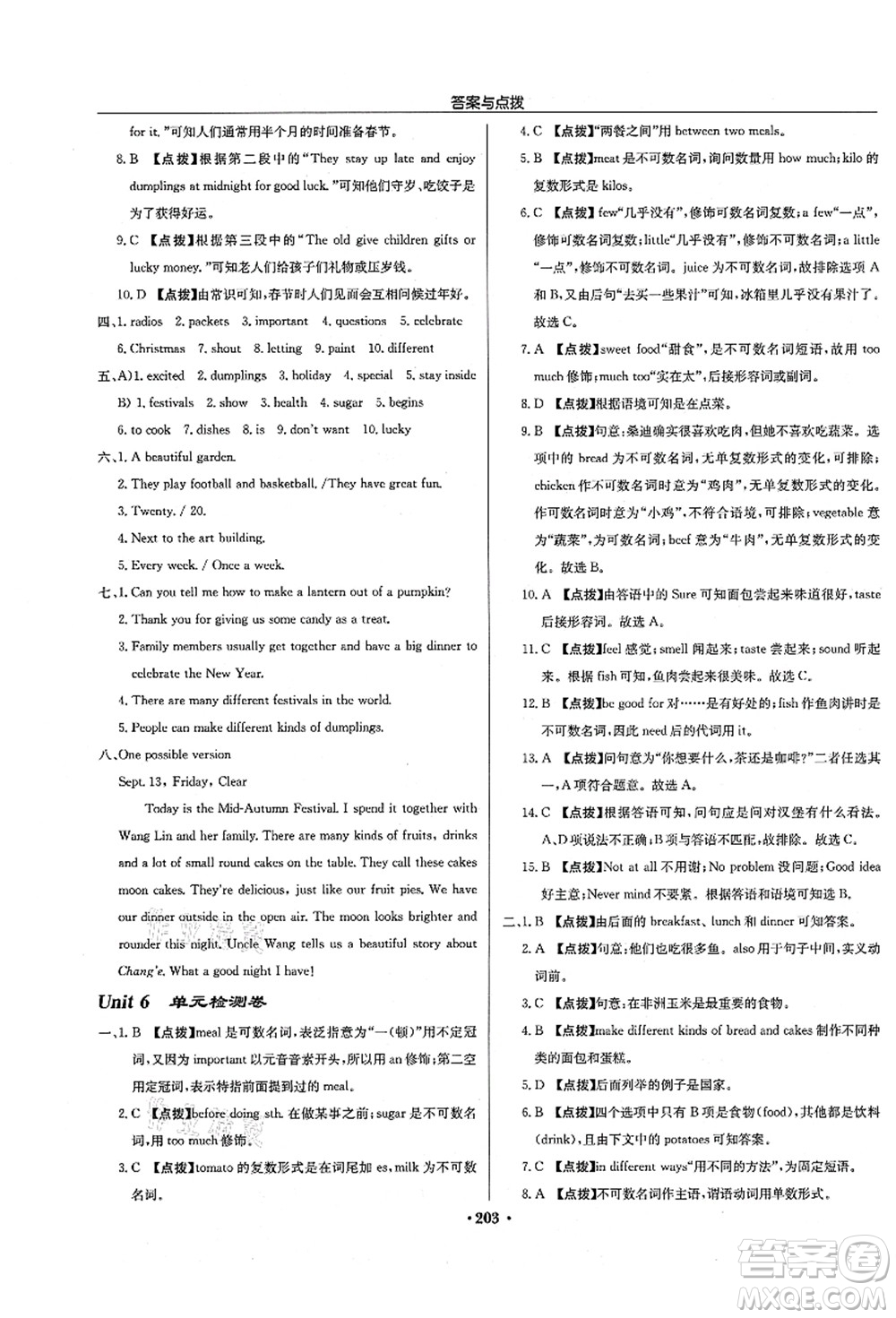 龍門書局2021啟東中學(xué)作業(yè)本七年級英語上冊YL譯林版徐州專版答案