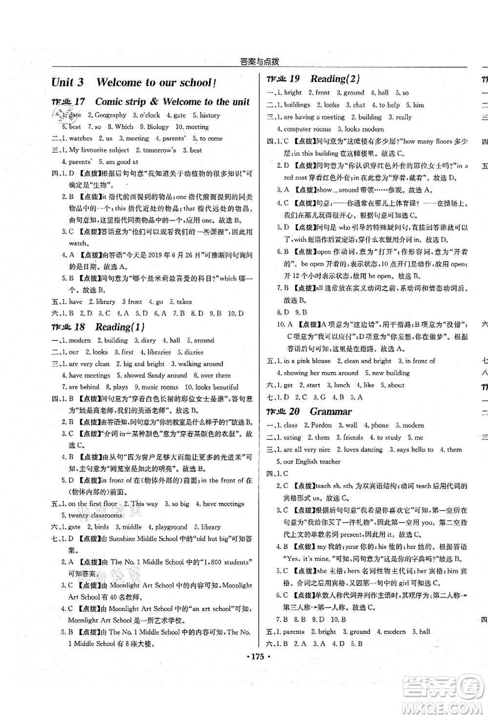 龍門書局2021啟東中學(xué)作業(yè)本七年級(jí)英語上冊(cè)YL譯林版連云港專版答案