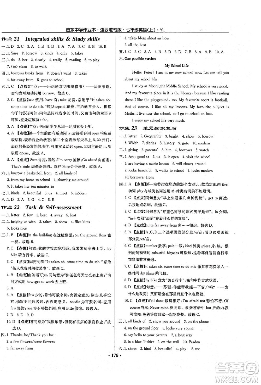 龍門書局2021啟東中學(xué)作業(yè)本七年級(jí)英語上冊(cè)YL譯林版連云港專版答案