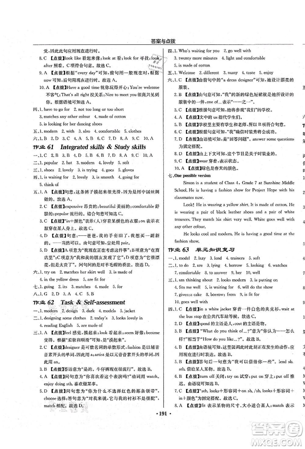 龍門書局2021啟東中學(xué)作業(yè)本七年級(jí)英語上冊(cè)YL譯林版連云港專版答案