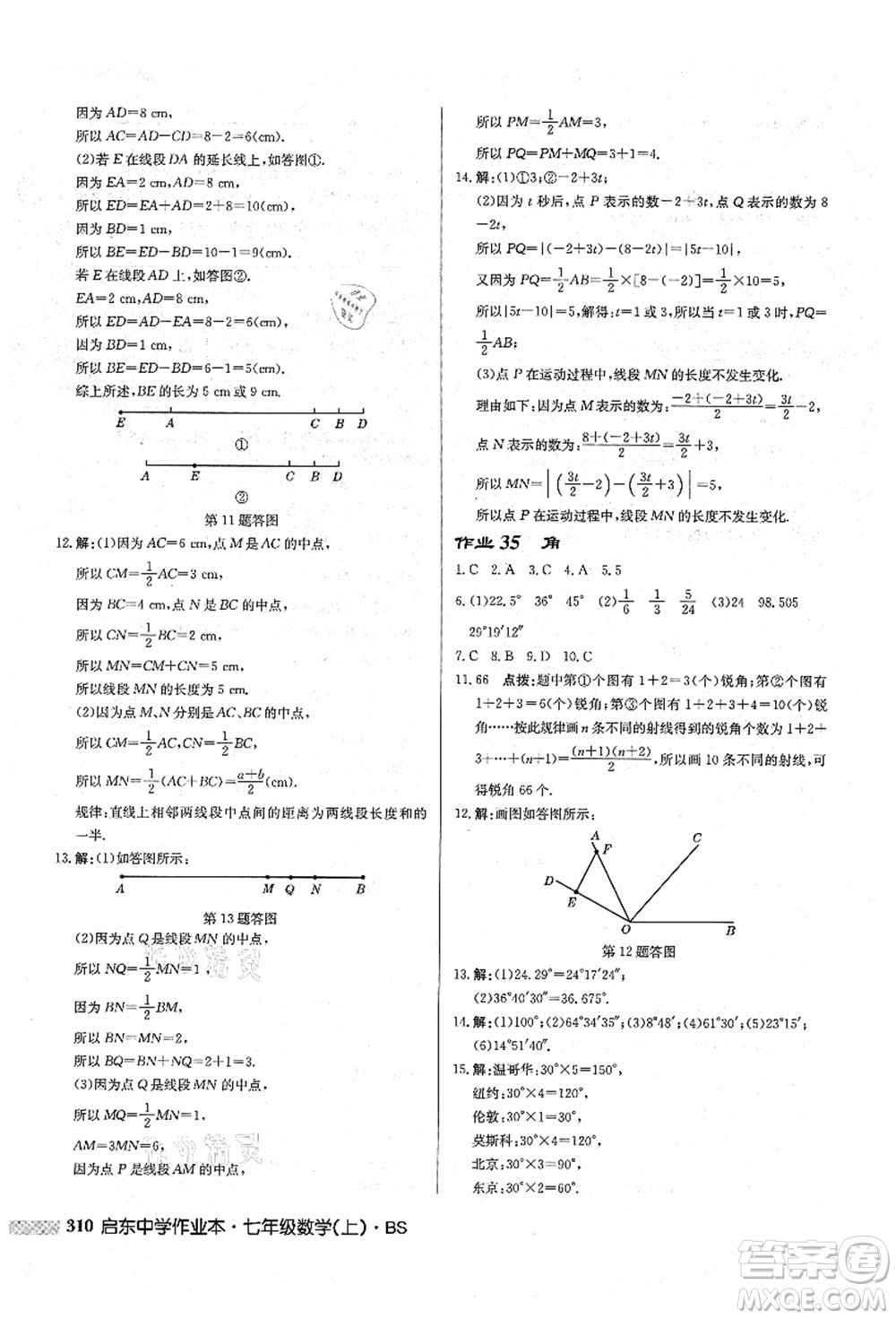 龍門書局2021啟東中學(xué)作業(yè)本七年級數(shù)學(xué)上冊BS北師版答案