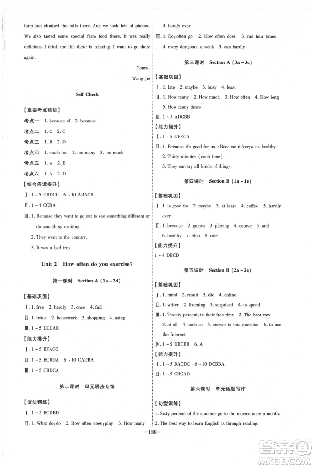 安徽師范大學(xué)出版社2021課時A計劃八年級上冊英語人教版參考答案