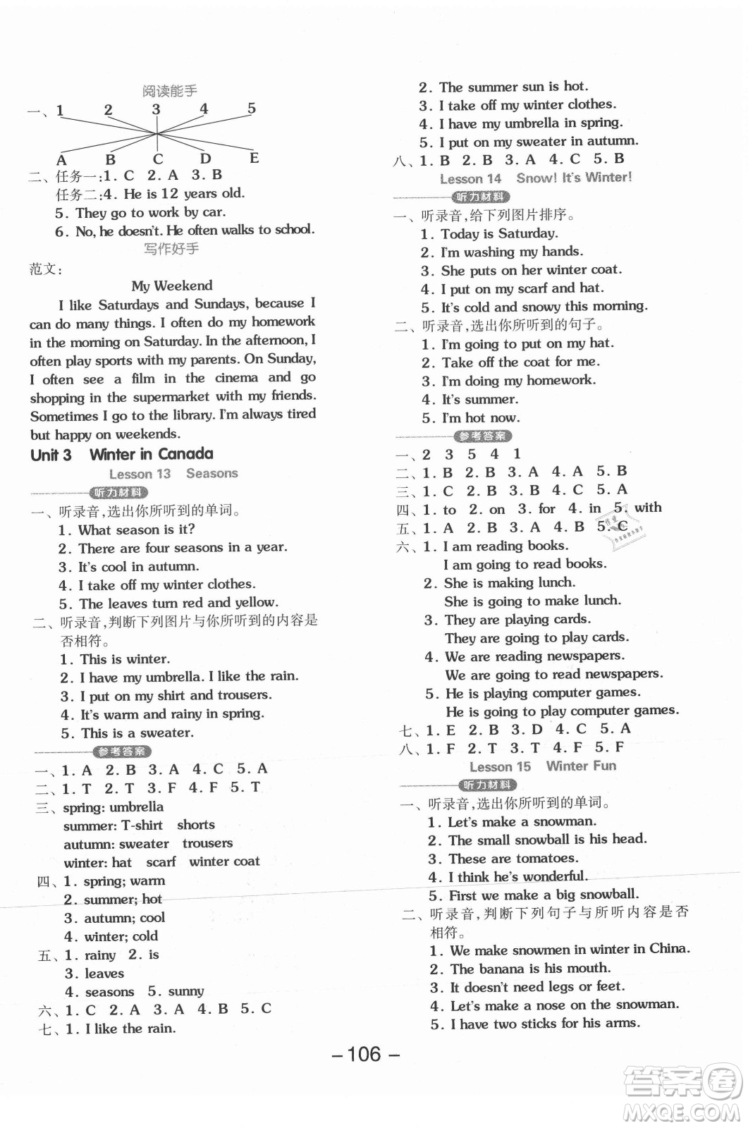 開明出版社2021全品學(xué)練考英語三年級起點(diǎn)六年級上冊JJ冀教版答案