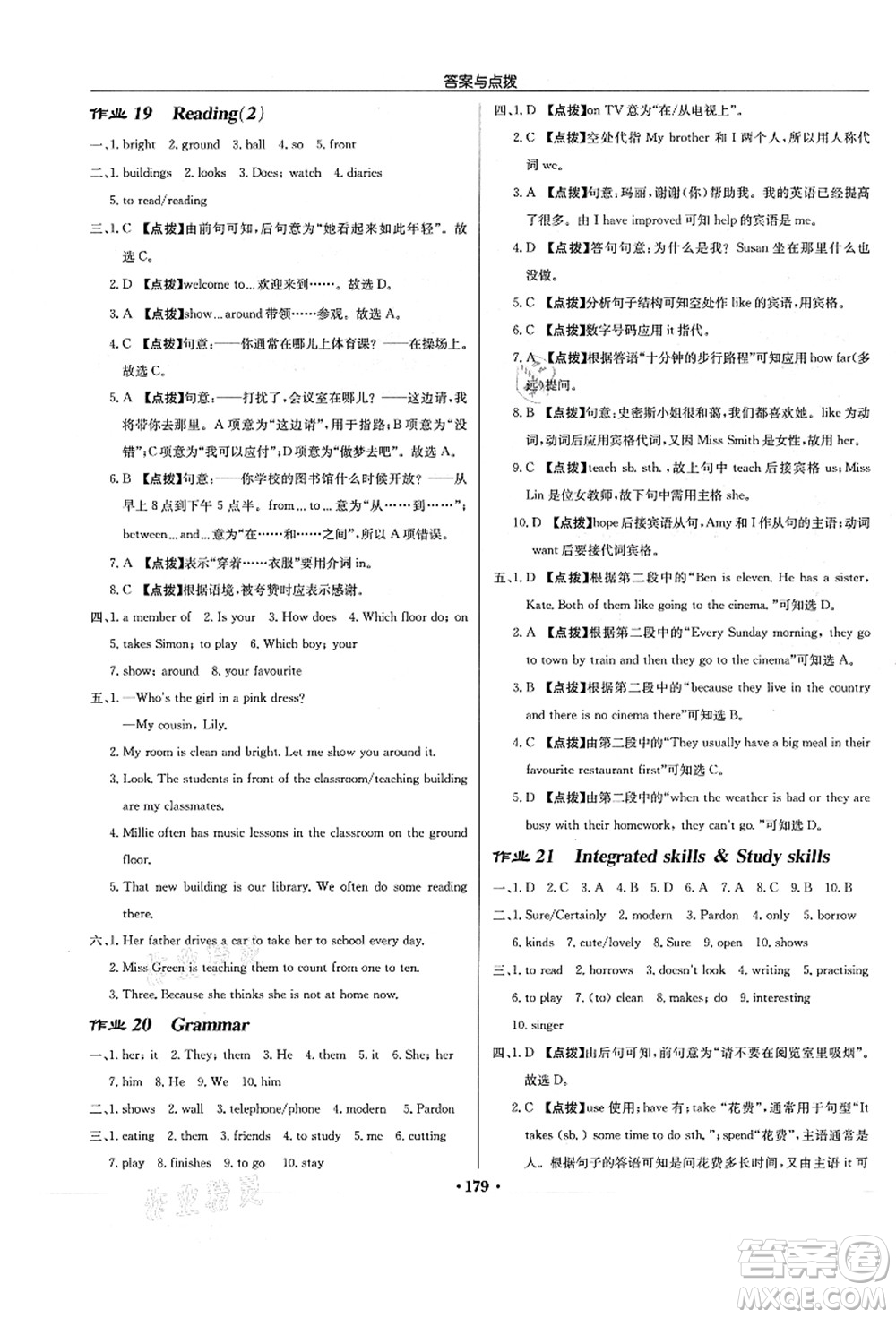 龍門書局2021啟東中學(xué)作業(yè)本七年級(jí)英語上冊(cè)YL譯林版蘇州專版答案