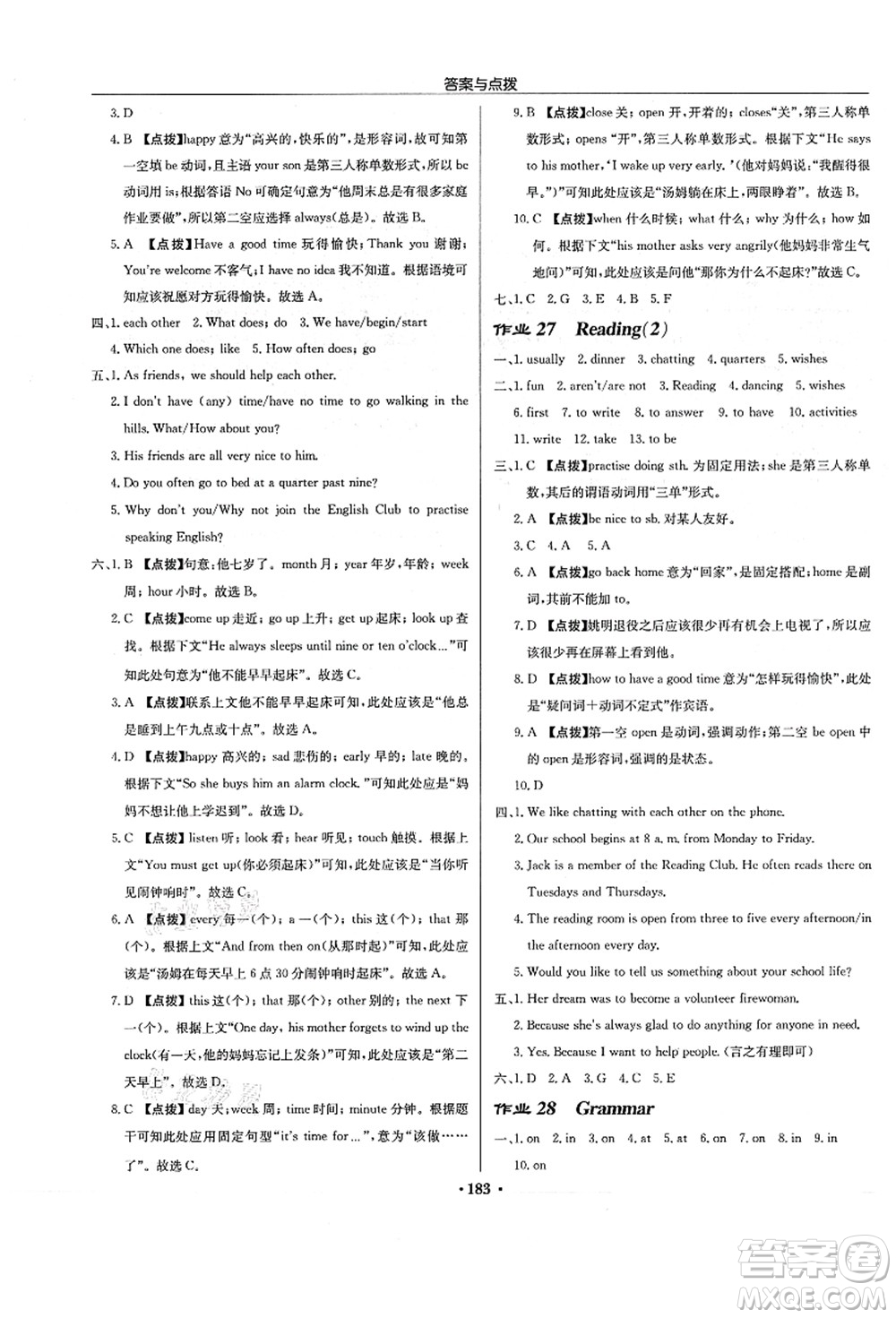 龍門書局2021啟東中學(xué)作業(yè)本七年級(jí)英語上冊(cè)YL譯林版蘇州專版答案