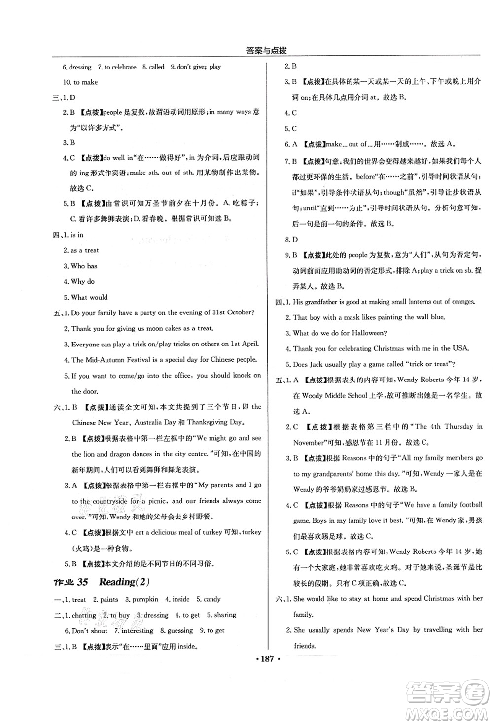 龍門書局2021啟東中學(xué)作業(yè)本七年級(jí)英語上冊(cè)YL譯林版蘇州專版答案