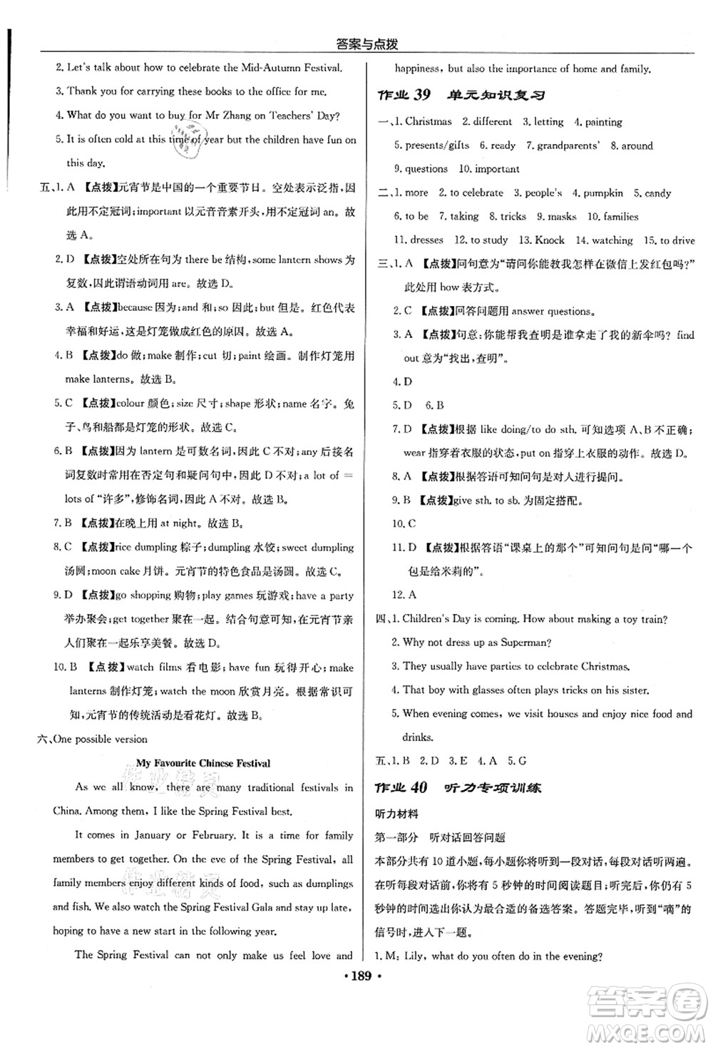 龍門書局2021啟東中學(xué)作業(yè)本七年級(jí)英語上冊(cè)YL譯林版蘇州專版答案