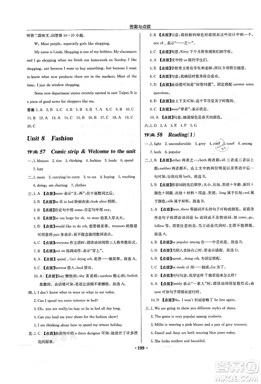 龍門書局2021啟東中學(xué)作業(yè)本七年級(jí)英語上冊(cè)YL譯林版蘇州專版答案