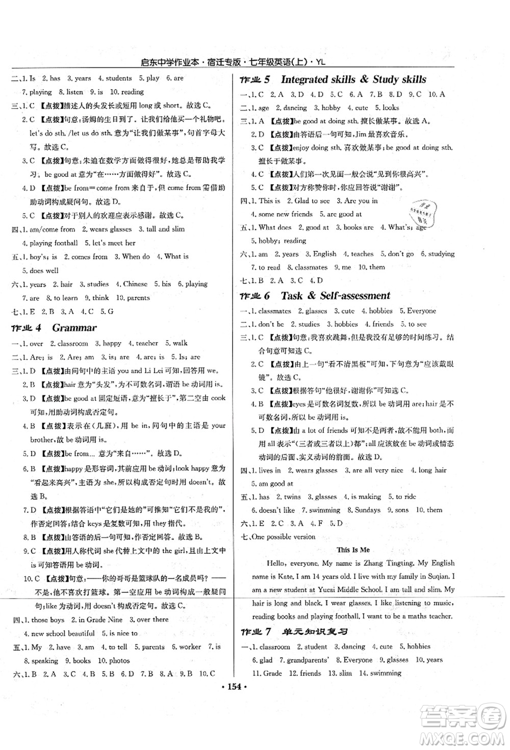 龍門書局2021啟東中學(xué)作業(yè)本七年級(jí)英語(yǔ)上冊(cè)YL譯林版宿遷專版答案