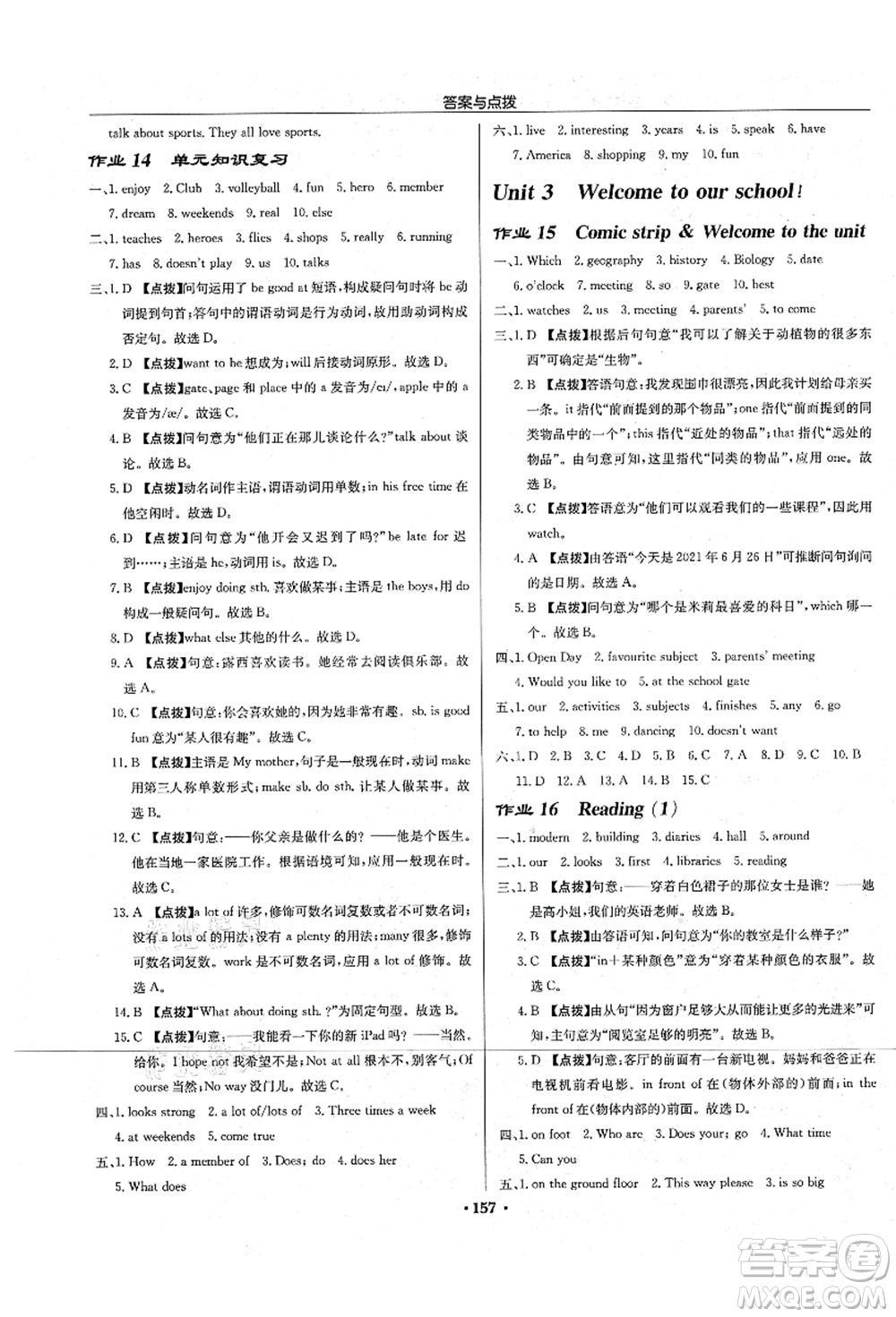 龍門書局2021啟東中學(xué)作業(yè)本七年級(jí)英語(yǔ)上冊(cè)YL譯林版宿遷專版答案