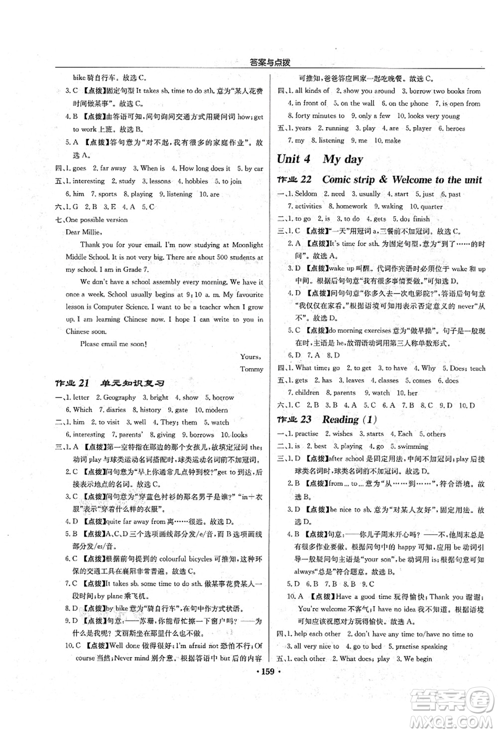 龍門書局2021啟東中學(xué)作業(yè)本七年級(jí)英語(yǔ)上冊(cè)YL譯林版宿遷專版答案