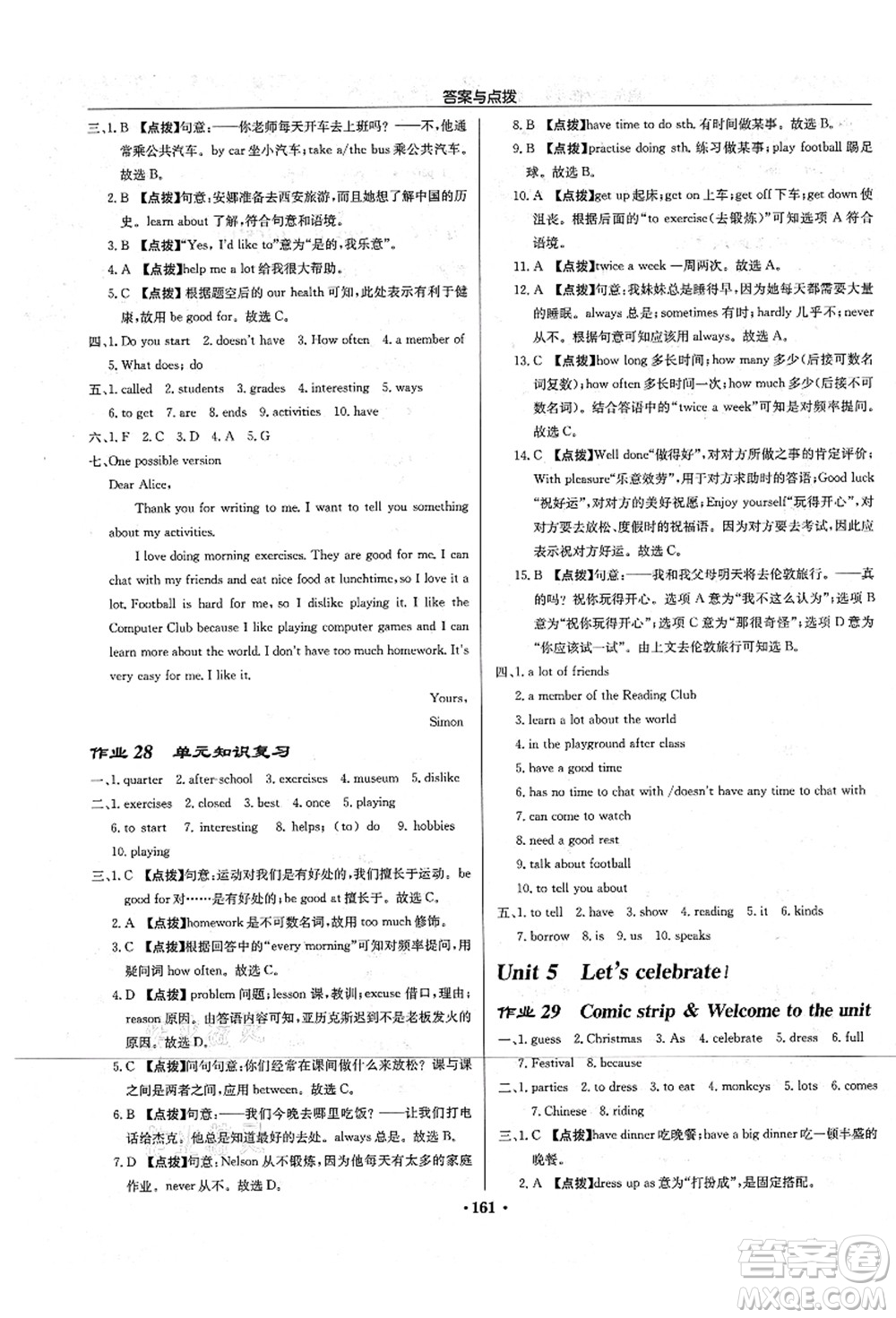 龍門書局2021啟東中學(xué)作業(yè)本七年級(jí)英語(yǔ)上冊(cè)YL譯林版宿遷專版答案