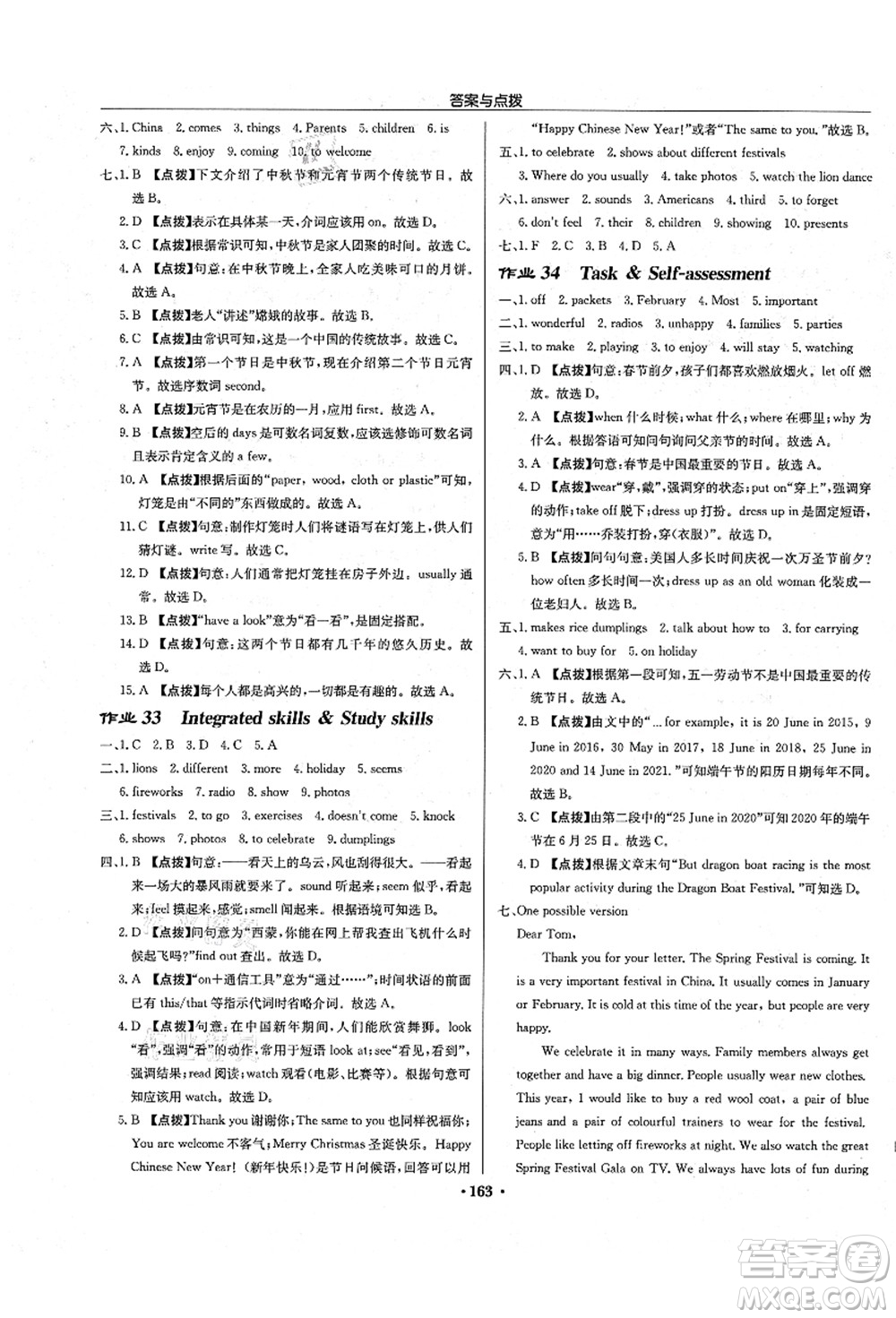 龍門書局2021啟東中學(xué)作業(yè)本七年級(jí)英語(yǔ)上冊(cè)YL譯林版宿遷專版答案