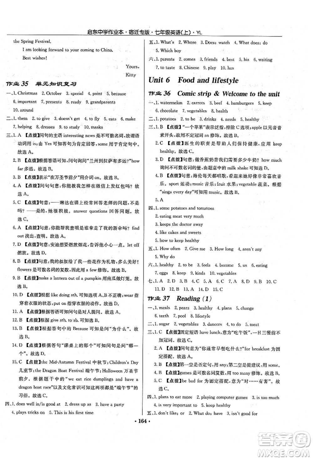 龍門書局2021啟東中學(xué)作業(yè)本七年級(jí)英語(yǔ)上冊(cè)YL譯林版宿遷專版答案