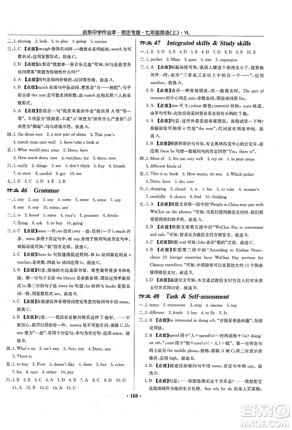 龍門書局2021啟東中學(xué)作業(yè)本七年級(jí)英語(yǔ)上冊(cè)YL譯林版宿遷專版答案