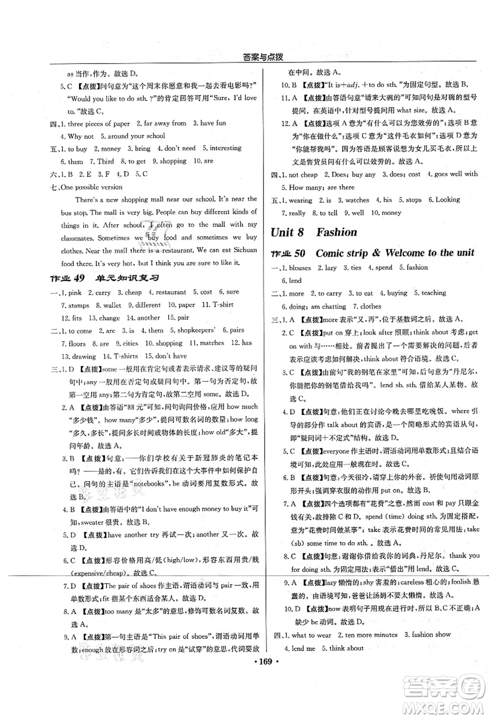 龍門書局2021啟東中學(xué)作業(yè)本七年級(jí)英語(yǔ)上冊(cè)YL譯林版宿遷專版答案