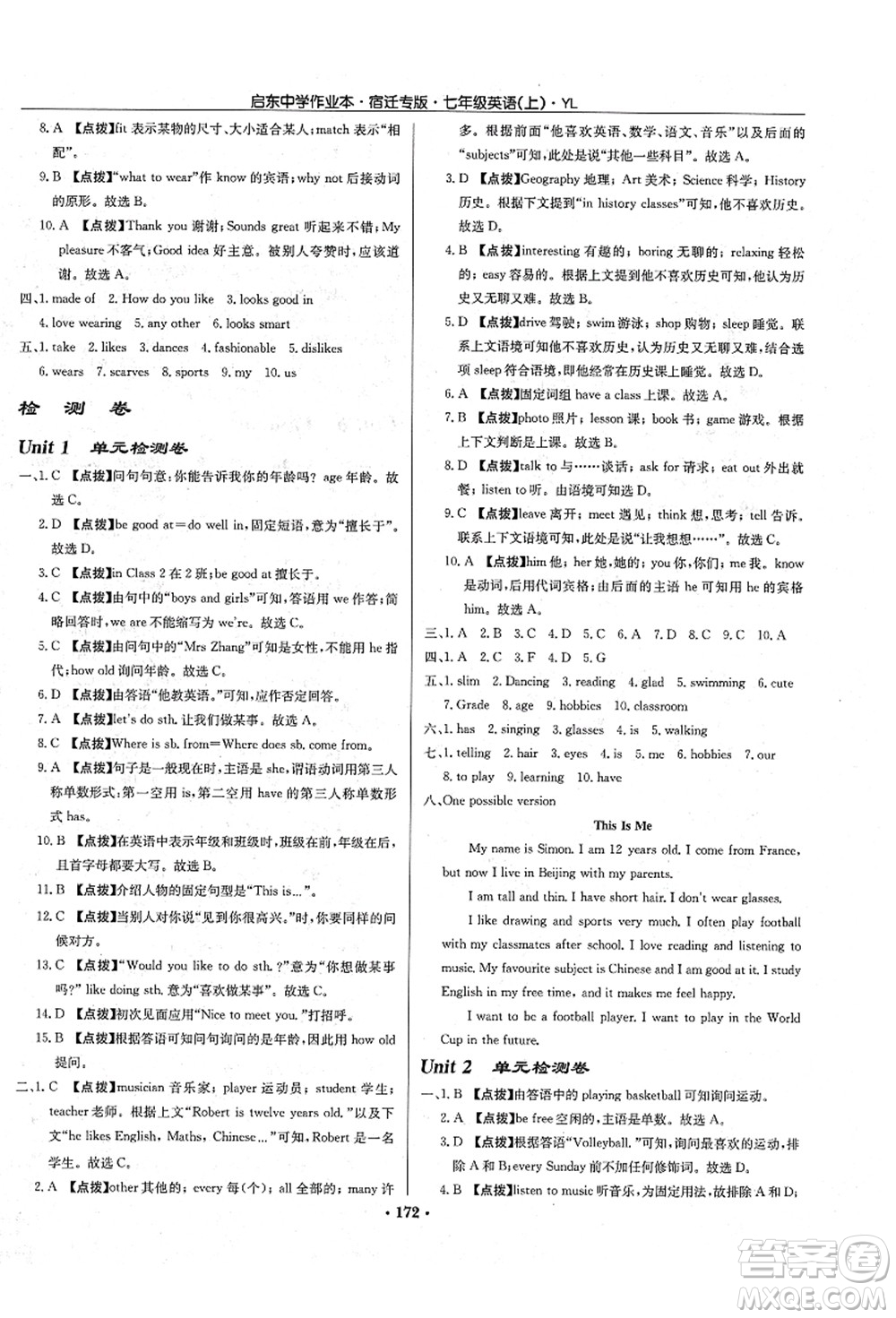 龍門書局2021啟東中學(xué)作業(yè)本七年級(jí)英語(yǔ)上冊(cè)YL譯林版宿遷專版答案