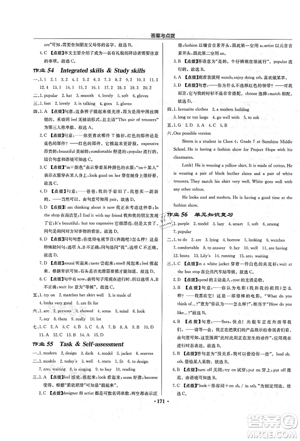 龍門書局2021啟東中學(xué)作業(yè)本七年級(jí)英語(yǔ)上冊(cè)YL譯林版宿遷專版答案