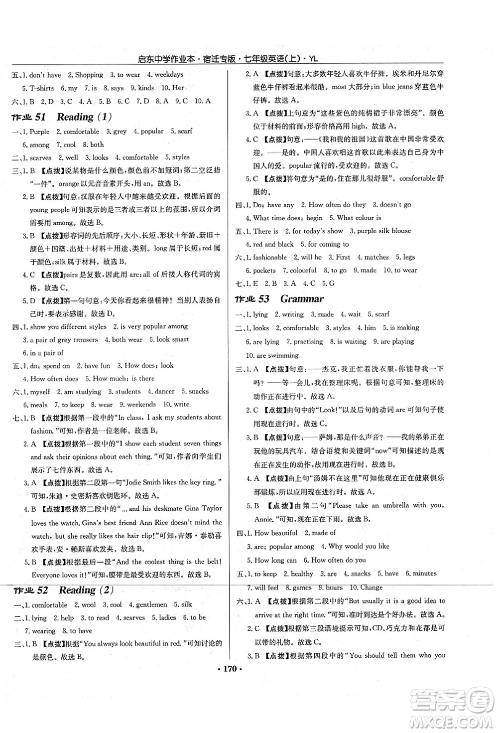 龍門書局2021啟東中學(xué)作業(yè)本七年級(jí)英語(yǔ)上冊(cè)YL譯林版宿遷專版答案