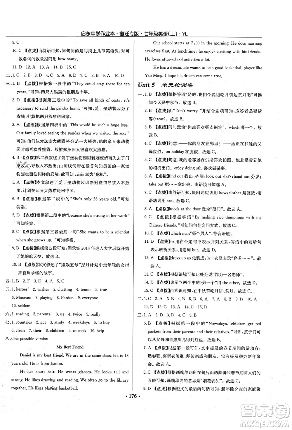 龍門書局2021啟東中學(xué)作業(yè)本七年級(jí)英語(yǔ)上冊(cè)YL譯林版宿遷專版答案