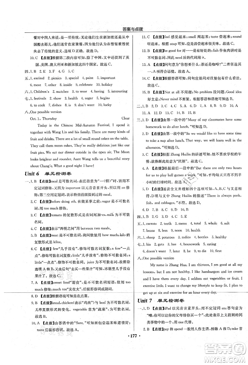 龍門書局2021啟東中學(xué)作業(yè)本七年級(jí)英語(yǔ)上冊(cè)YL譯林版宿遷專版答案