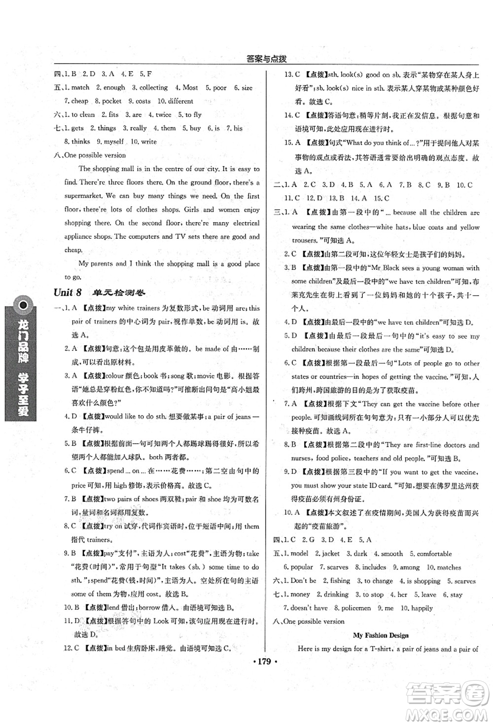 龍門書局2021啟東中學(xué)作業(yè)本七年級(jí)英語(yǔ)上冊(cè)YL譯林版宿遷專版答案