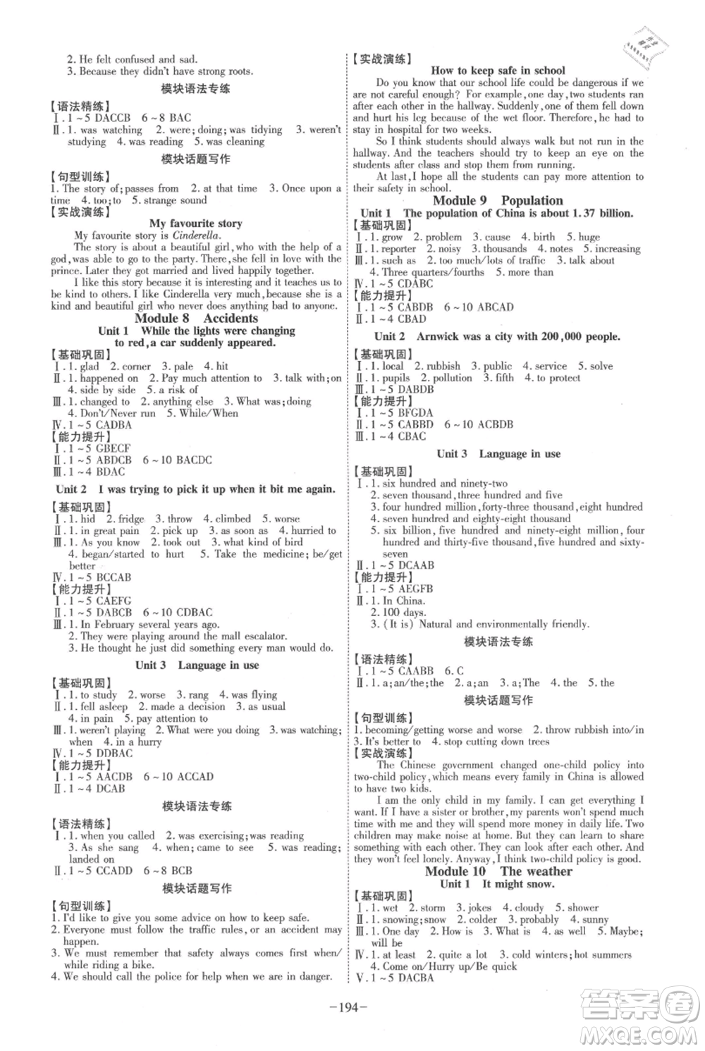 安徽師范大學(xué)出版社2021課時(shí)A計(jì)劃八年級(jí)上冊英語外研版參考答案