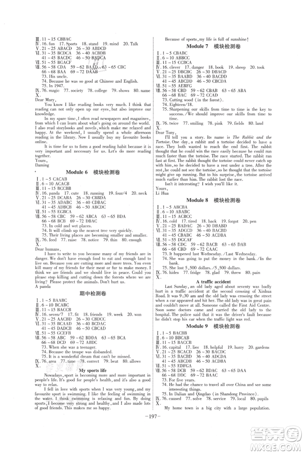 安徽師范大學(xué)出版社2021課時(shí)A計(jì)劃八年級(jí)上冊英語外研版參考答案