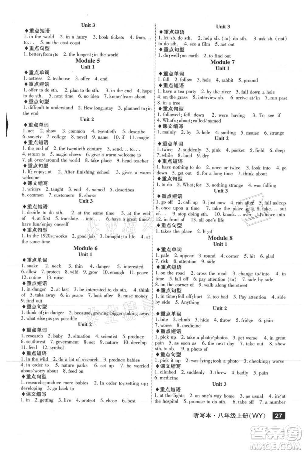 安徽師范大學(xué)出版社2021課時(shí)A計(jì)劃八年級(jí)上冊英語外研版參考答案