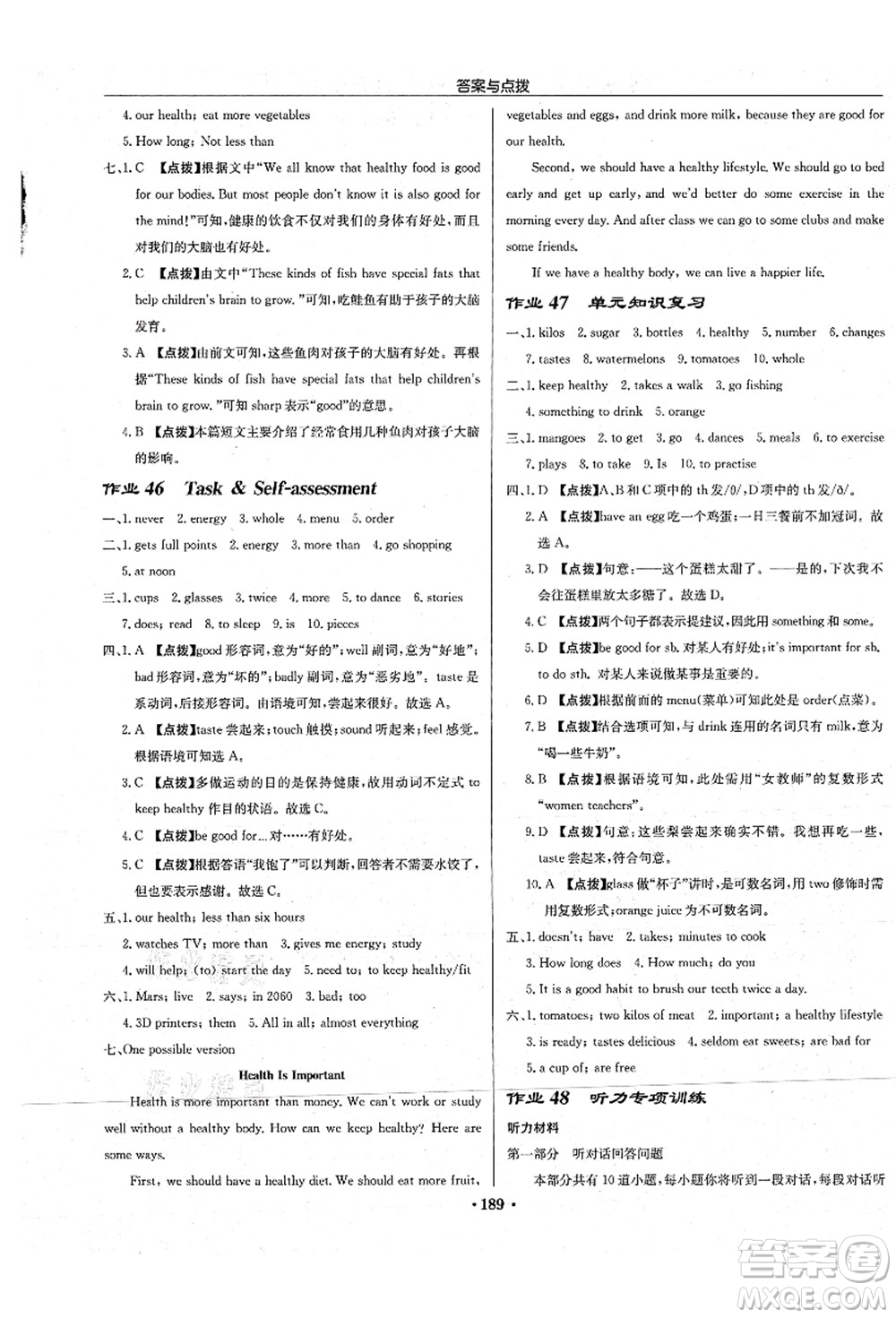 龍門書局2021啟東中學(xué)作業(yè)本七年級英語上冊YL譯林版淮安專版答案