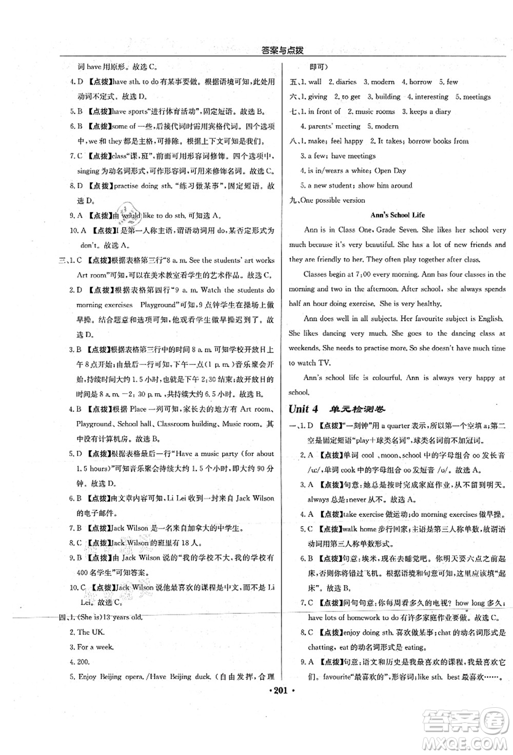 龍門書局2021啟東中學(xué)作業(yè)本七年級英語上冊YL譯林版淮安專版答案