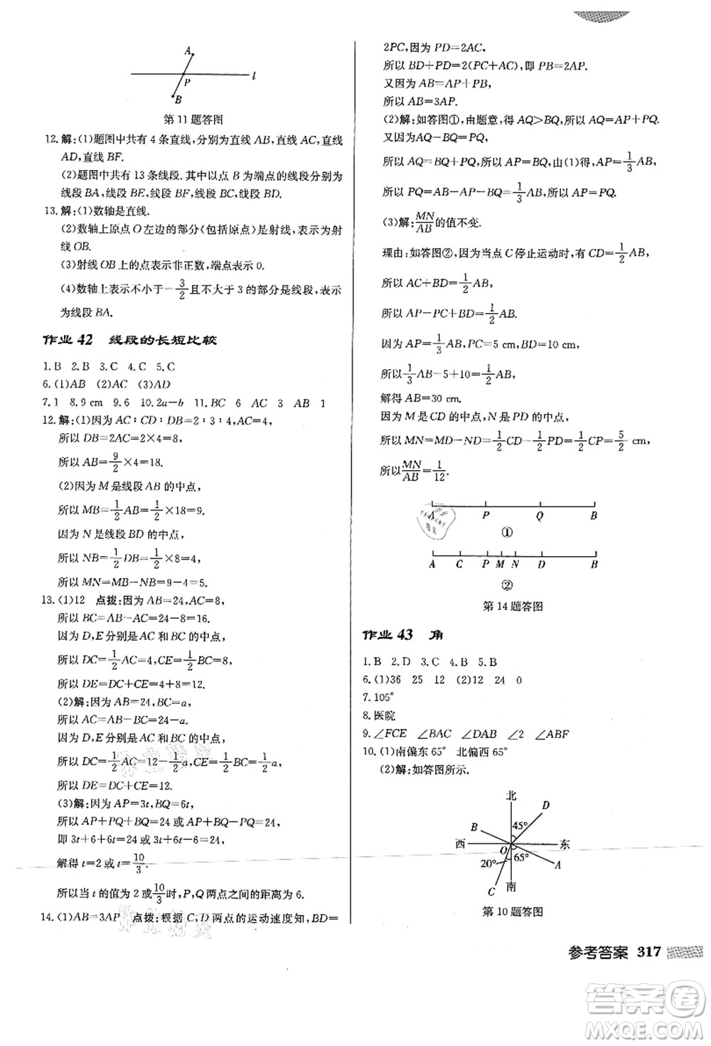 龍門書局2021啟東中學作業(yè)本七年級數(shù)學上冊HS華師版答案