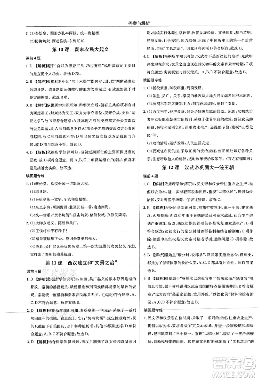 龍門書局2021啟東中學作業(yè)本七年級歷史上冊R人教版答案