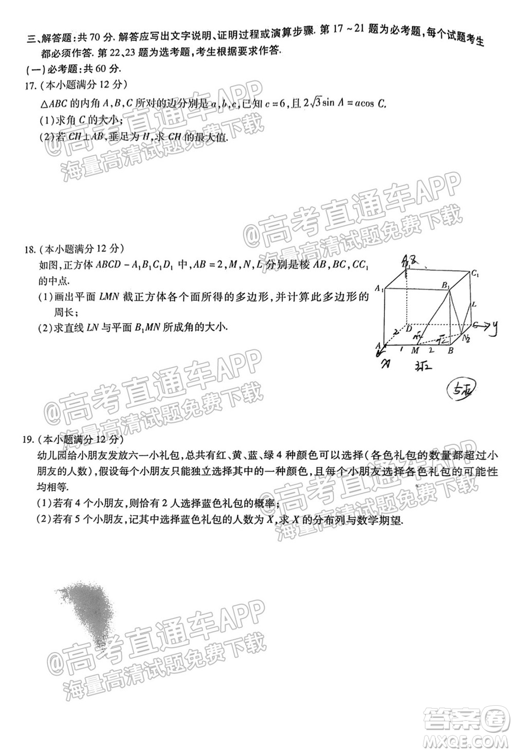 智慧上進(jìn)2021-2022學(xué)年新高三入學(xué)摸底考試?yán)砜茢?shù)學(xué)試題及參考答案