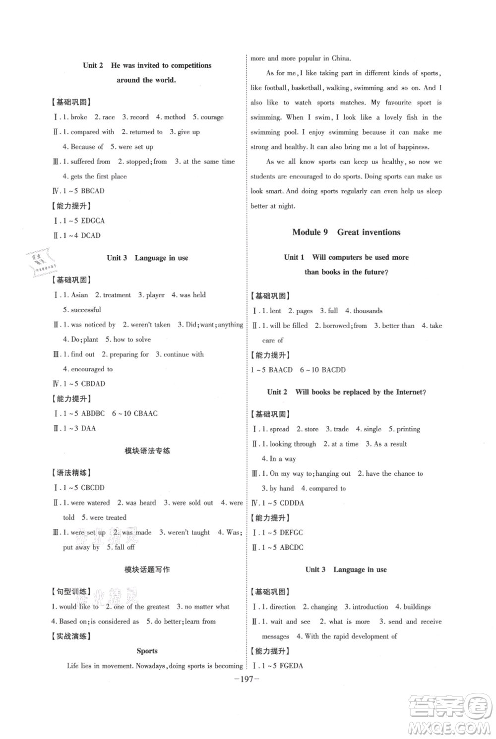 安徽師范大學(xué)出版社2021課時(shí)A計(jì)劃九年級(jí)上冊(cè)英語外研版參考答案