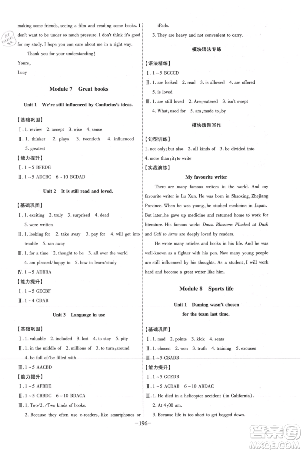 安徽師范大學(xué)出版社2021課時(shí)A計(jì)劃九年級(jí)上冊(cè)英語外研版參考答案