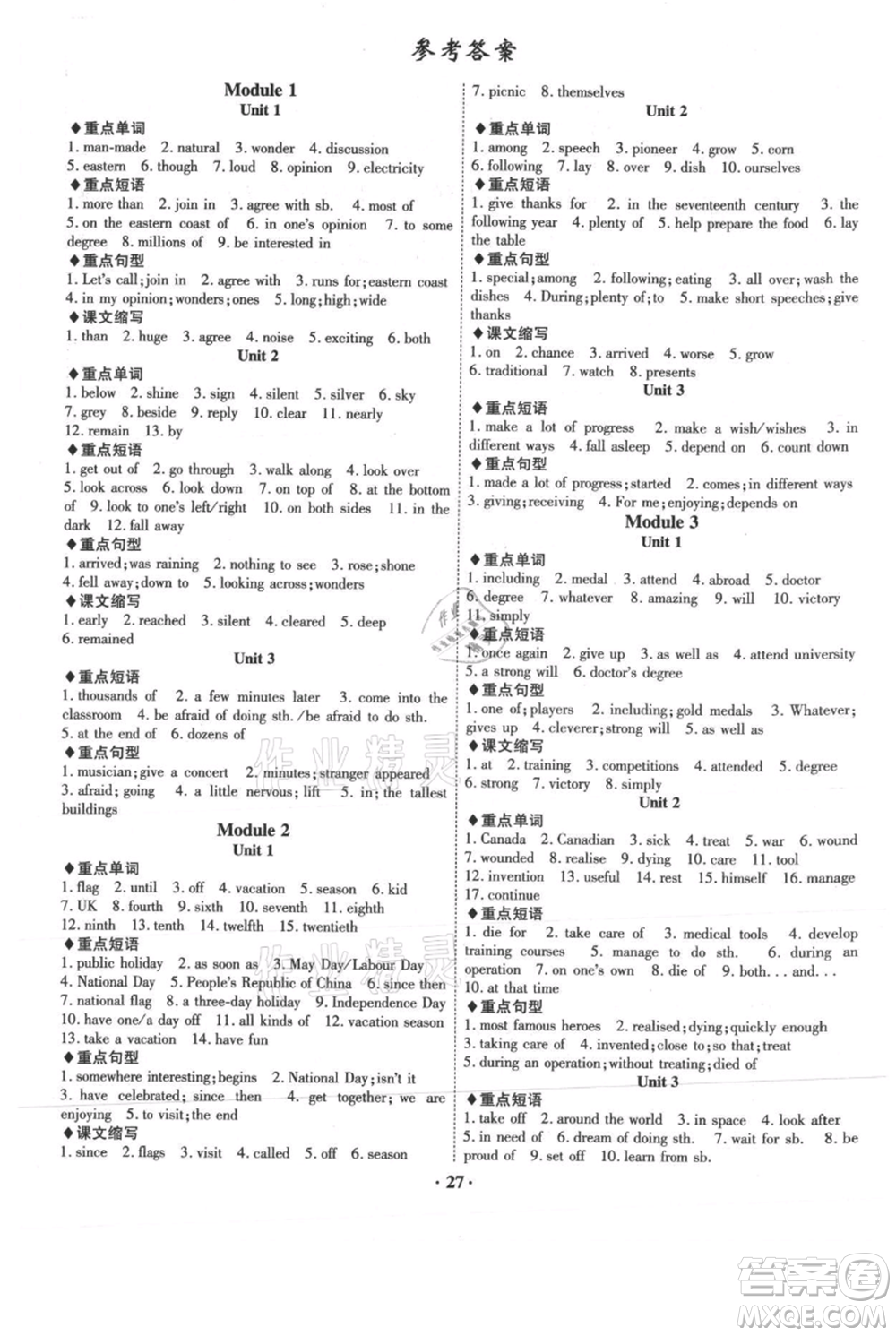 安徽師范大學(xué)出版社2021課時(shí)A計(jì)劃九年級(jí)上冊(cè)英語外研版參考答案