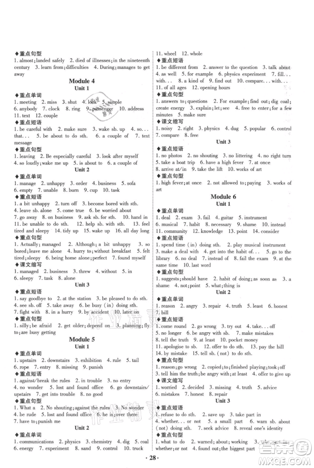 安徽師范大學(xué)出版社2021課時(shí)A計(jì)劃九年級(jí)上冊(cè)英語外研版參考答案