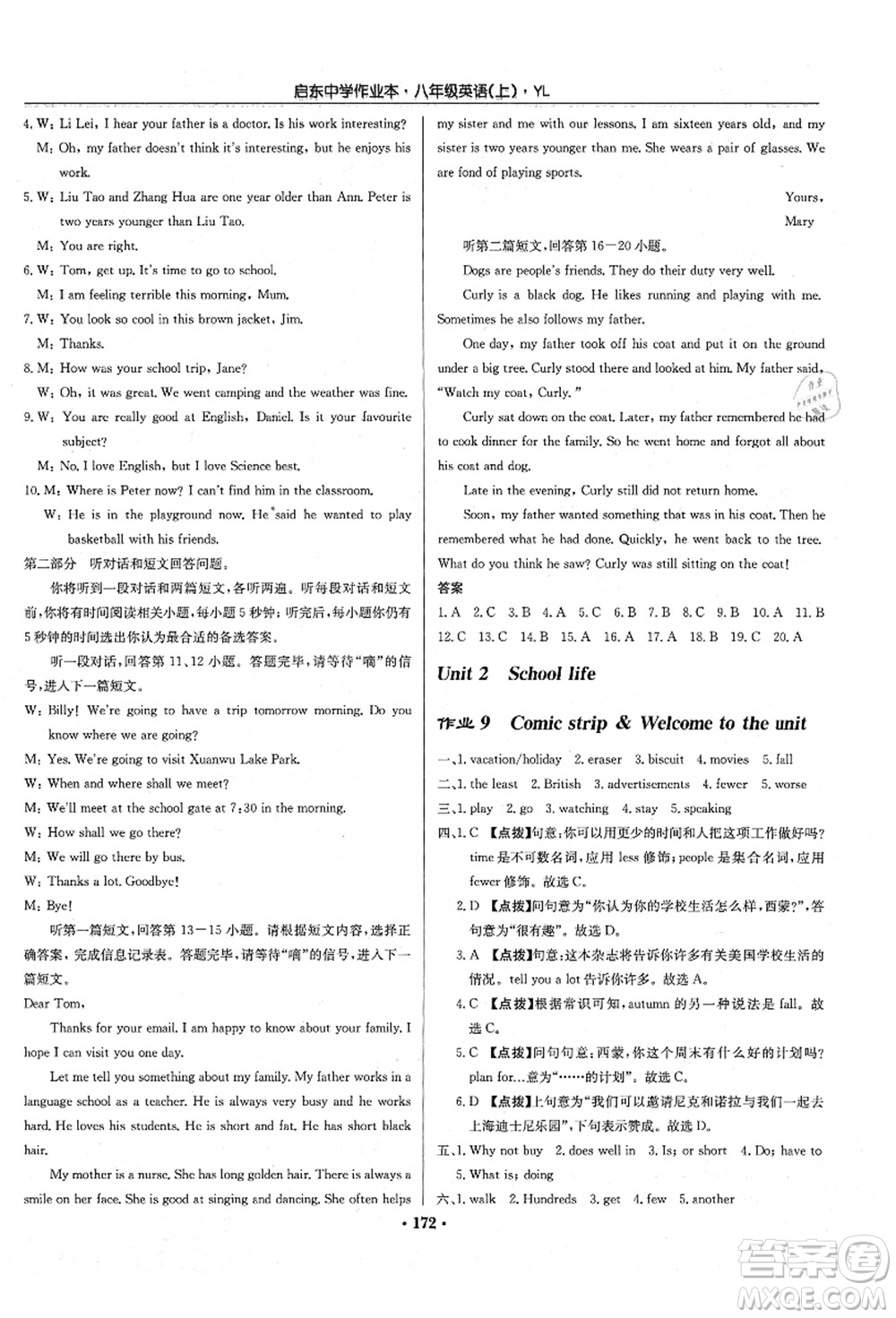 龍門書局2021啟東中學(xué)作業(yè)本八年級英語上冊YL譯林版答案