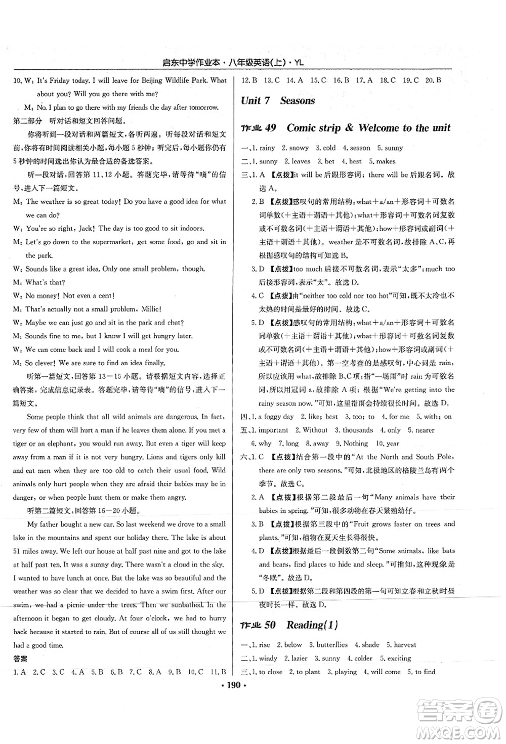 龍門書局2021啟東中學(xué)作業(yè)本八年級英語上冊YL譯林版答案