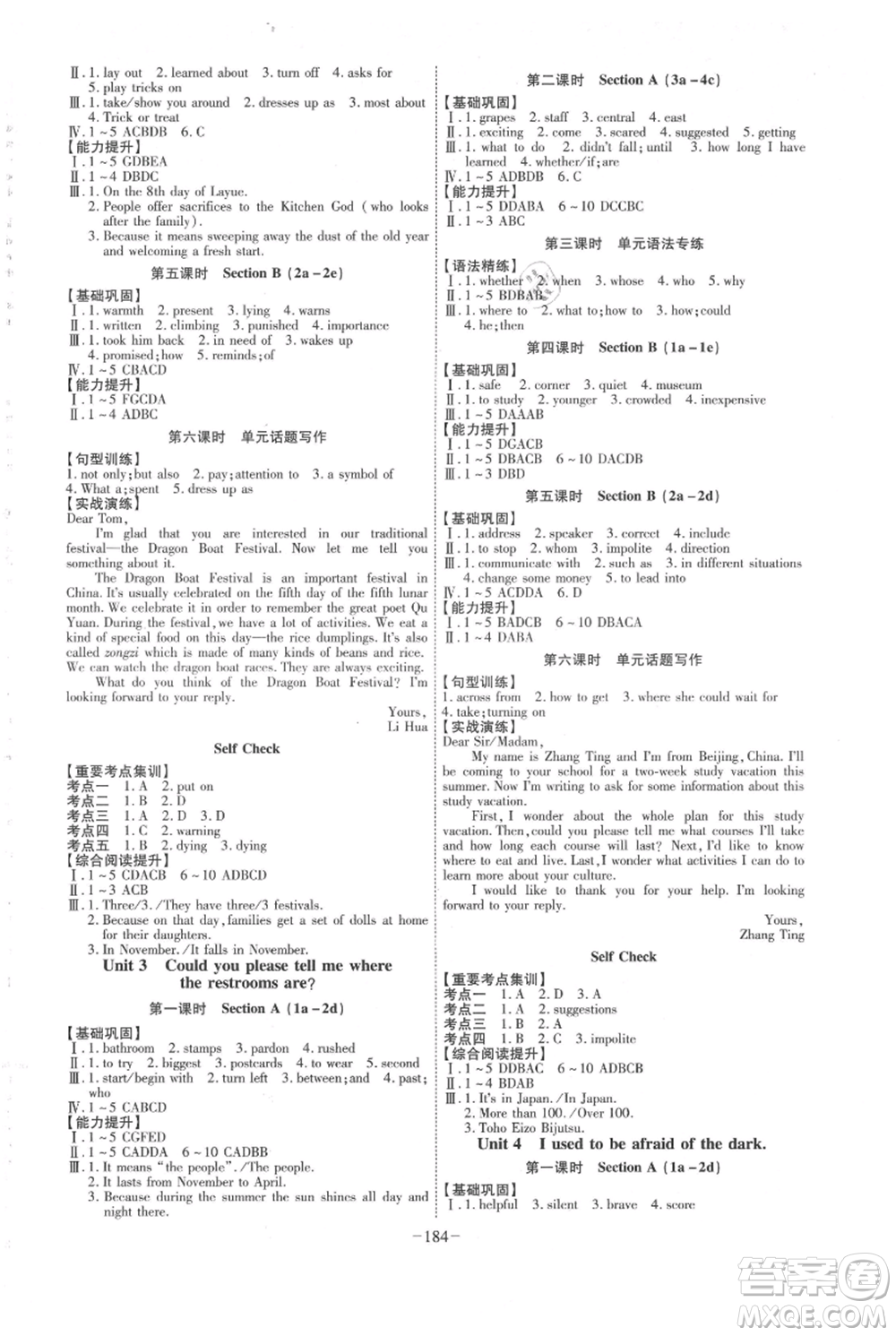 安徽師范大學(xué)出版社2021課時A計劃九年級上冊英語人教版參考答案