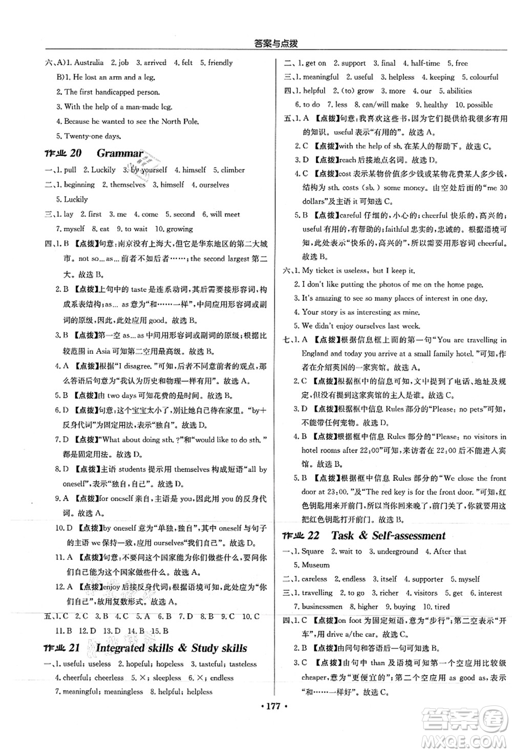 龍門書局2021啟東中學作業(yè)本八年級英語上冊YL譯林版徐州專版答案